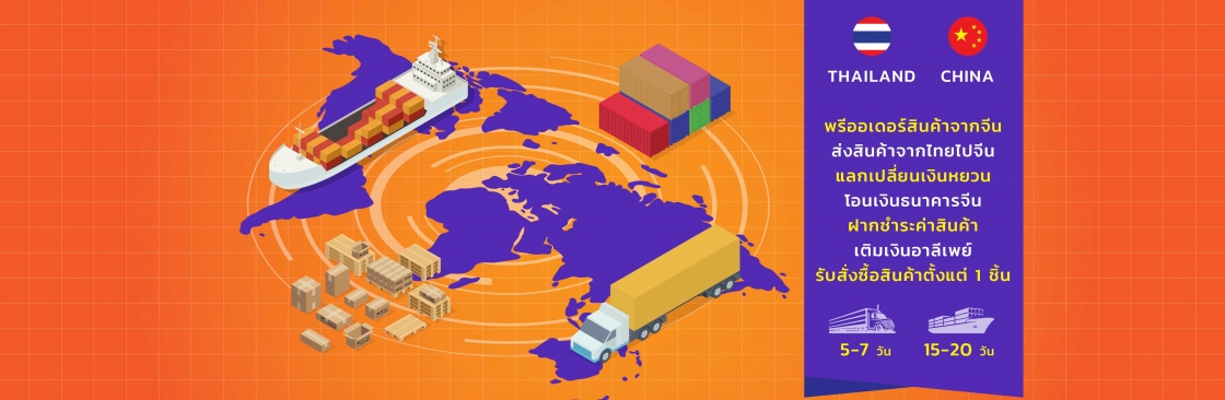 Nicharee Saelee Cover Image